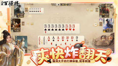 不错的四人对决游戏合集