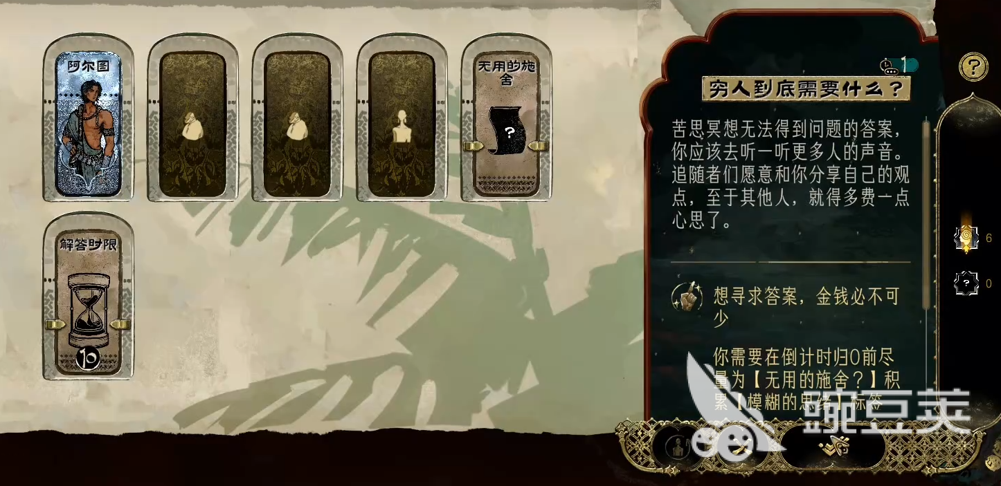 苏丹的手游 穷人到底需要什么通关教程与核心需求解析截图