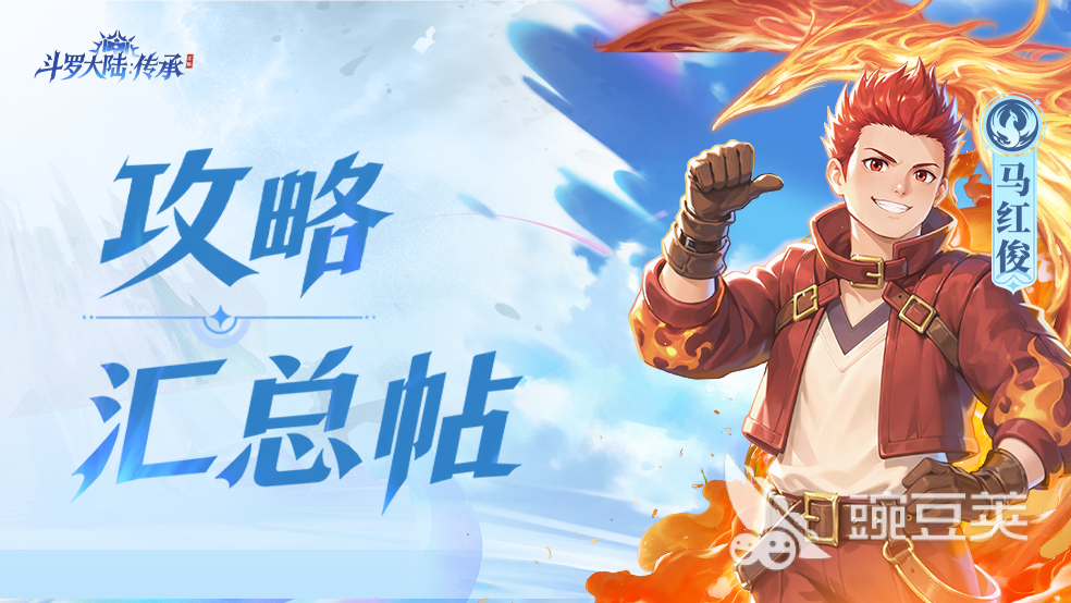 斗罗大陆传承神位怎么选 斗罗大陆五款神位选择教程与实力对比分析截图