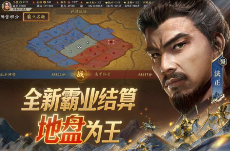 策略游戏三国志类的榜单合集前五分享2026 烧脑的三国志游戏合辑截图