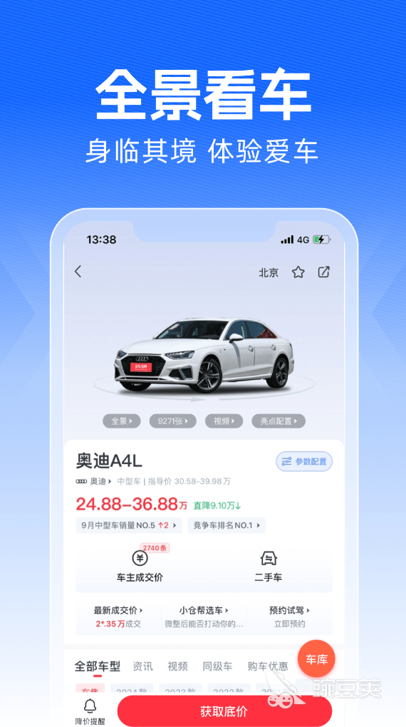 最可靠的买车App分享 2026火爆的汽车交易平台对比与下载指南