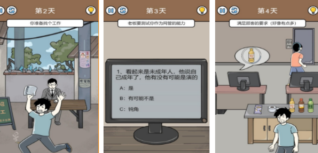 热门搞笑游戏有哪几款 2026火爆的的搞笑游戏手机版介绍截图