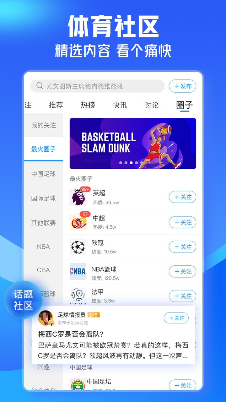 不用钱看足球比赛app分享 有哪几款实用的免费看足球比赛app截图