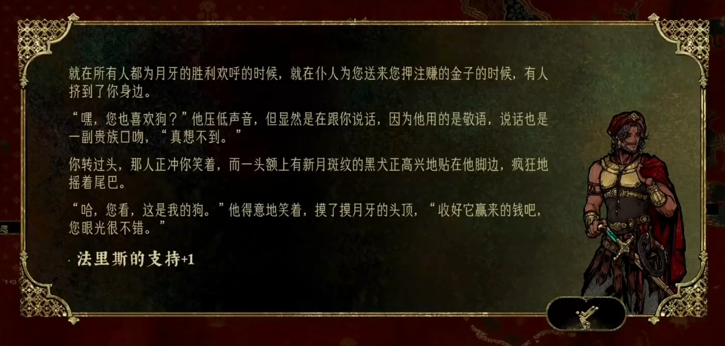 苏丹的手游法里斯怎么收服 苏丹的游戏手机版法里斯收服教程截图