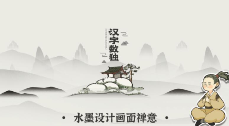 热门的汉字游戏合辑2026 趣味性强的汉字游戏榜单截图