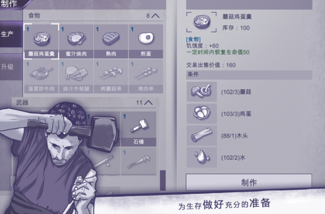 好玩的生存类游戏不用网络有哪几款 2026火爆的的生存榜单6before_1截图