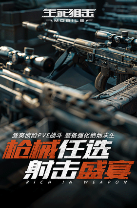 十大最受欢迎的射击游戏分享 2026火爆的的射击游戏下载截图