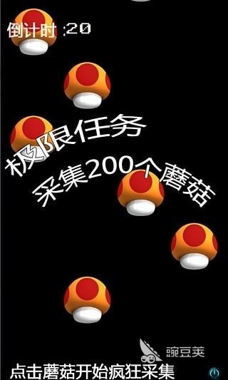 趣味采蘑菇游戏分享 2026火爆的榜单3采蘑菇类休闲游戏before_1截图
