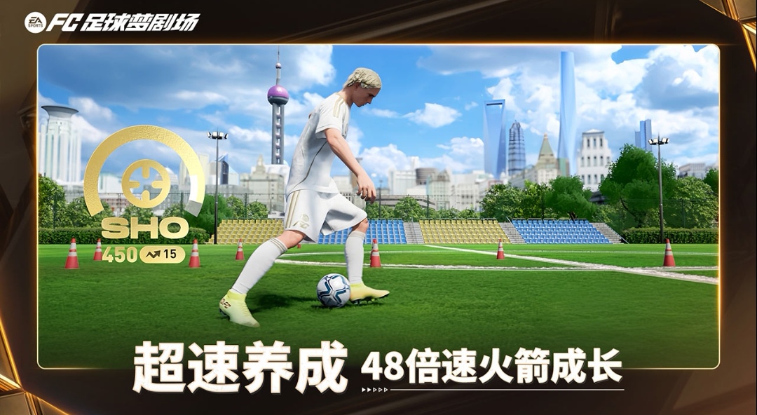 FC足球梦剧场什么时候上线 FC足球梦剧场什么时候公测呢截图