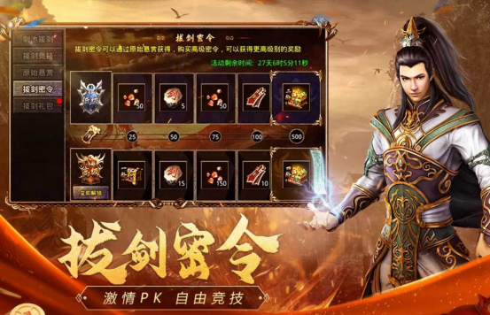 正版传奇手游有什么