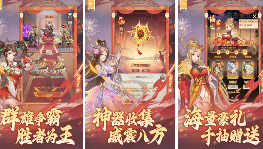 三国的所有游戏哪里下载