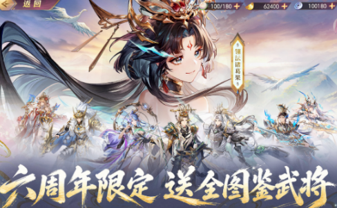好玩的三国志榜单9有哪几个 2026高人气的三国志手游分享before_1截图