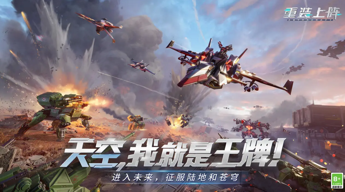 热门的射击游戏机甲对决盘点