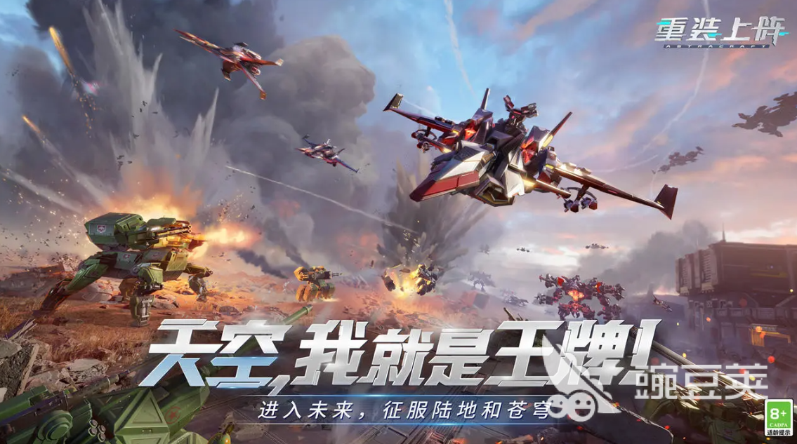 2026火爆的机甲射击游戏手机版分享:高人气硬核对决游戏介绍