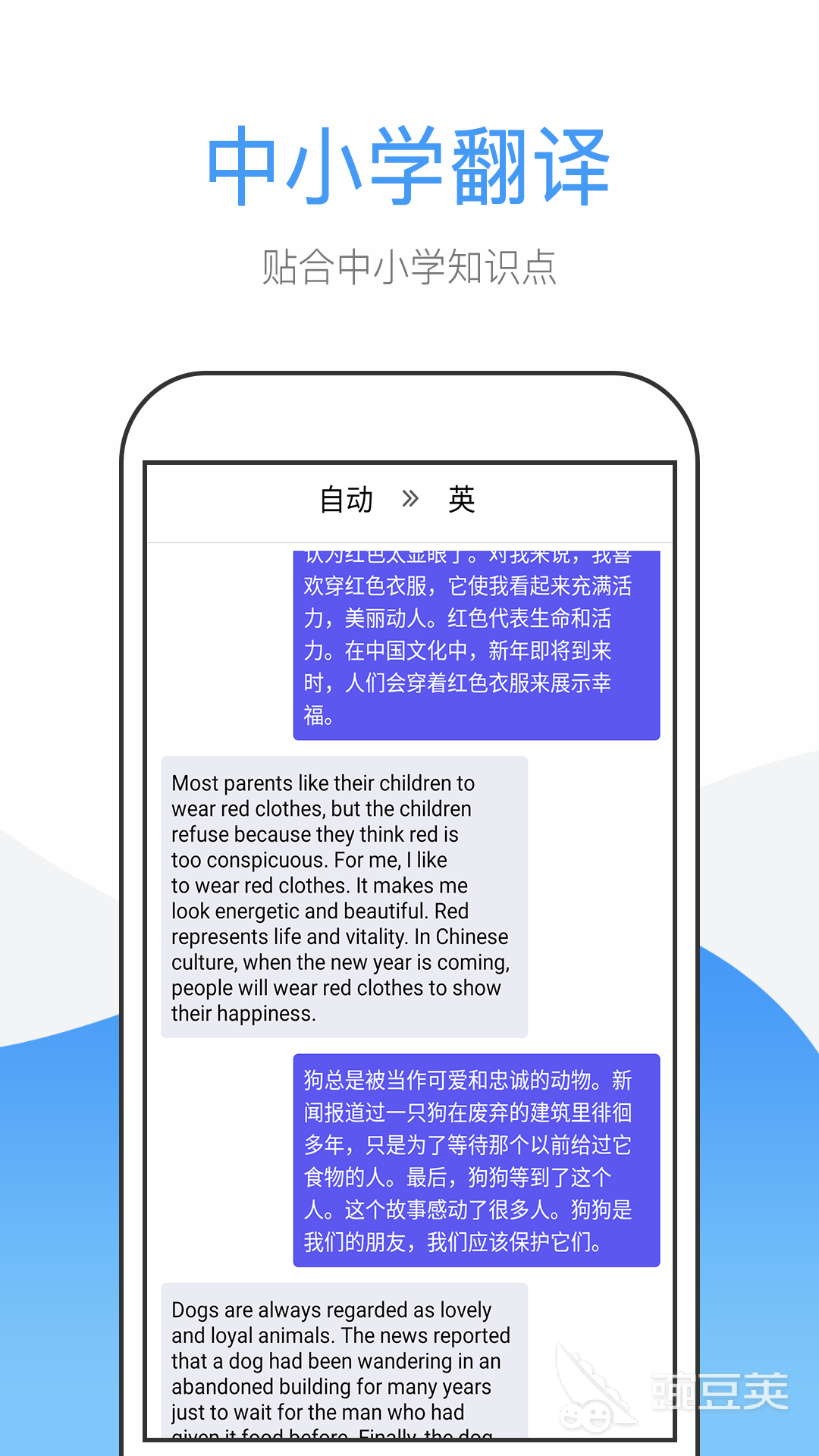 实用的英文翻译软件分享 资源全面、准确高效、支持多场景的翻译工具精选截图