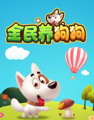 2026热门的养宠物的游戏有哪些