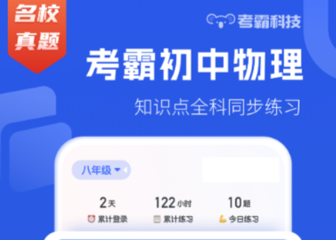 不用钱刷题神器app哪些好 实用的刷题题库软件分享截图