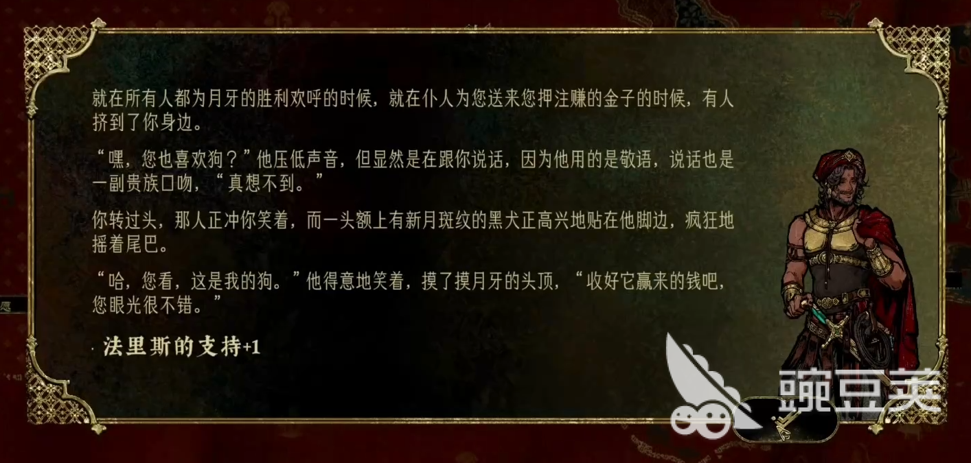 苏丹的手游法里斯收服教程 苏丹的游戏手机版法里斯如何加入队伍截图