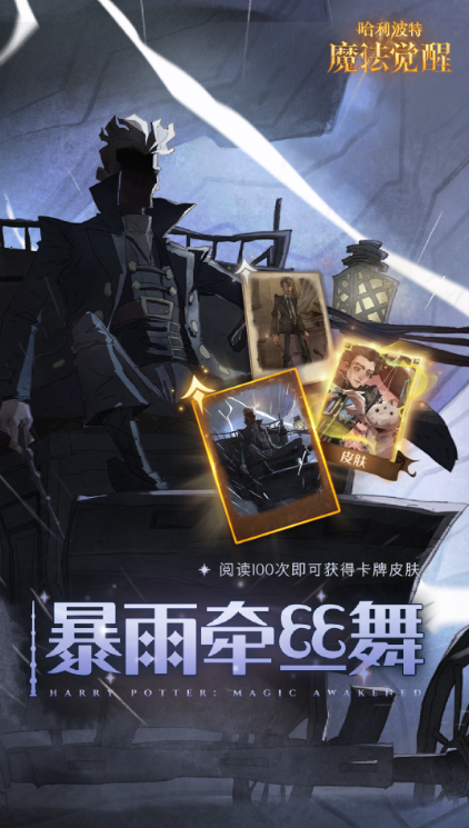 流行的哈利波特游戏下载 2026火爆的的哈利波特游戏分享截图