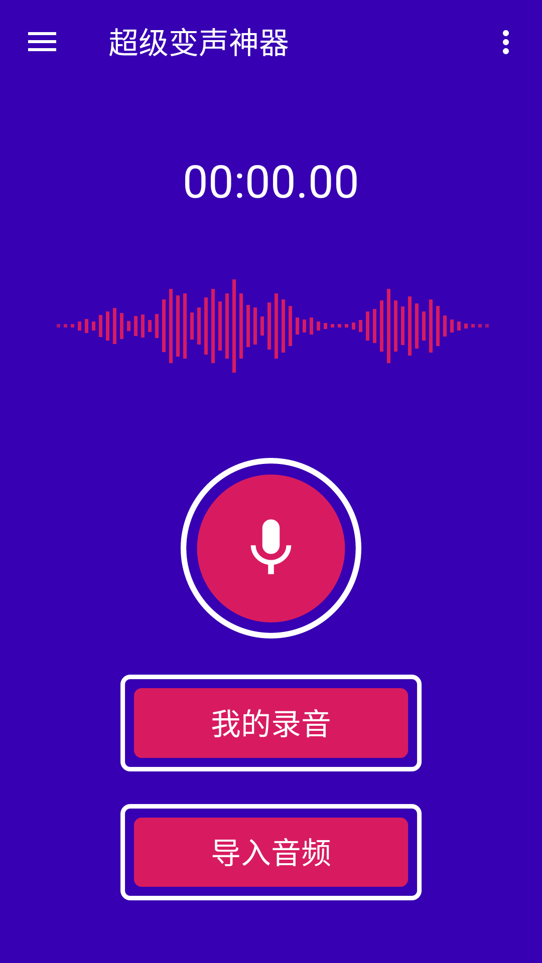 十大免费变声软件排行榜