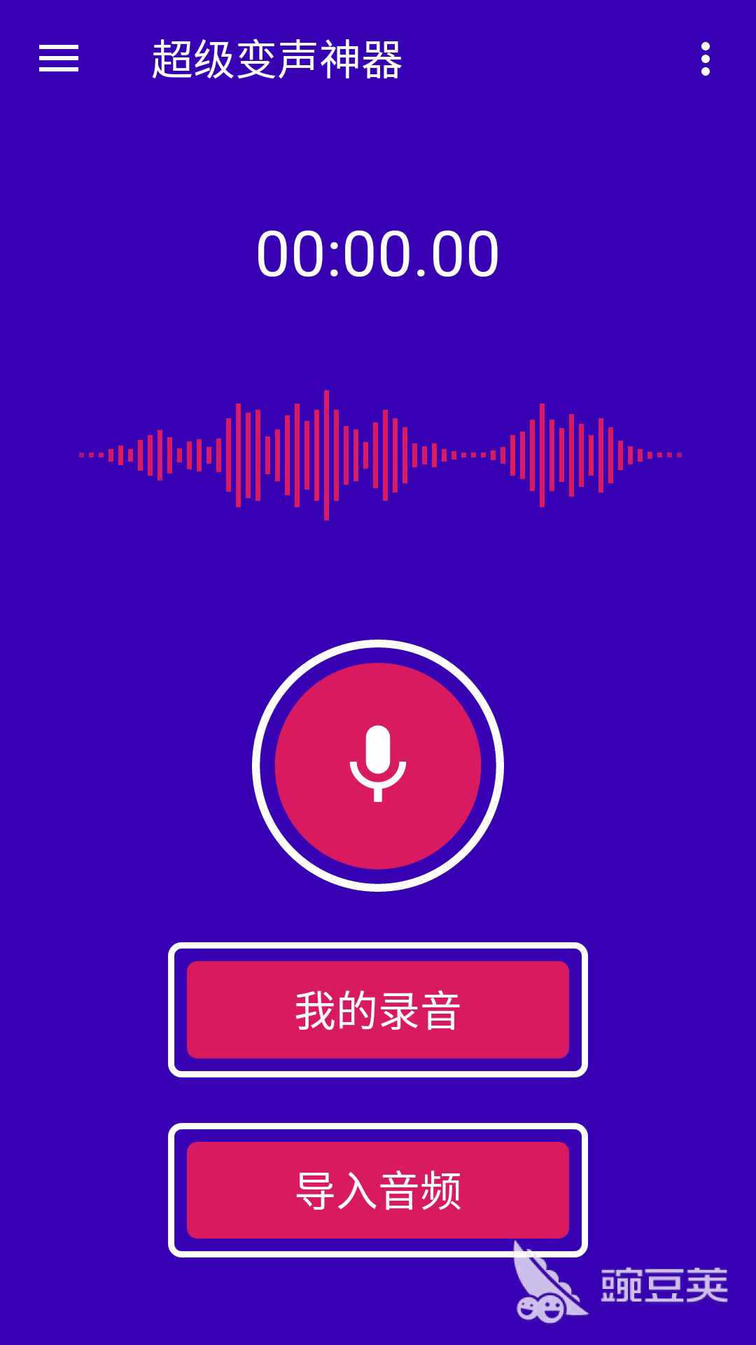 十款不用钱变声软件分享 2026实用的变声App榜单合集