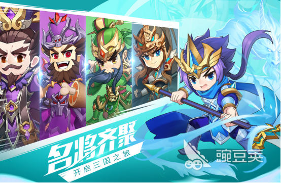 2026高人气Q版三国卡牌回合制游戏手机版分享清单截图