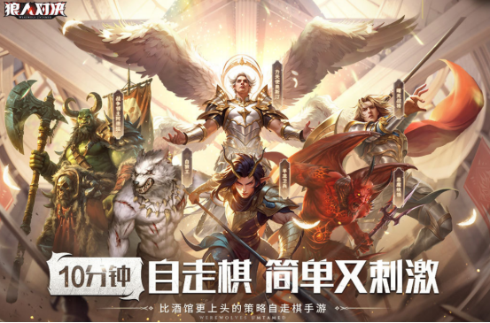 高人气的狼人游戏推荐哪些