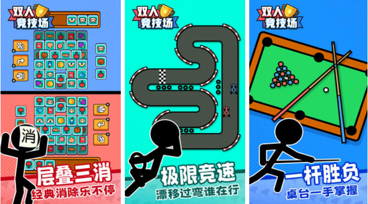 活跃气氛的70个小游戏下载合集