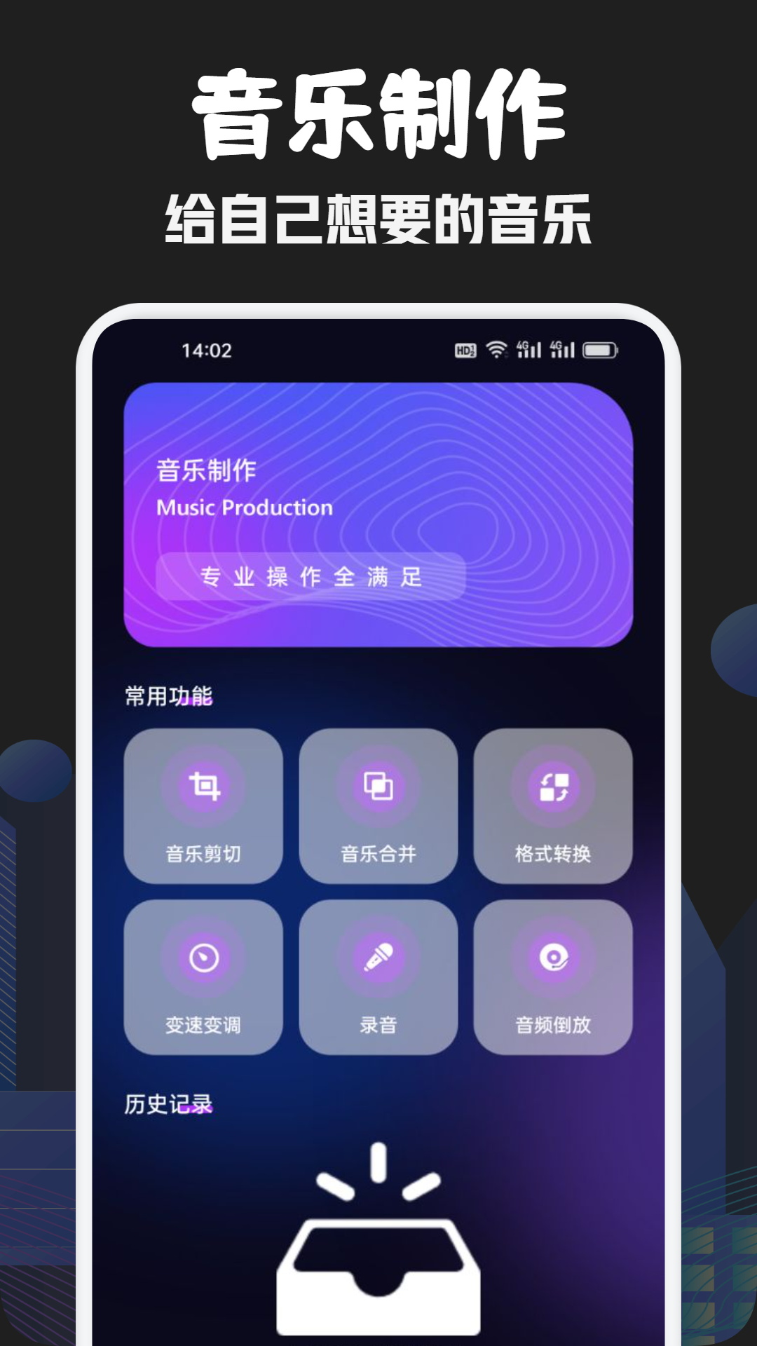 十款顶级无损音乐app有哪几款 十大顶级无损音乐软件分享截图