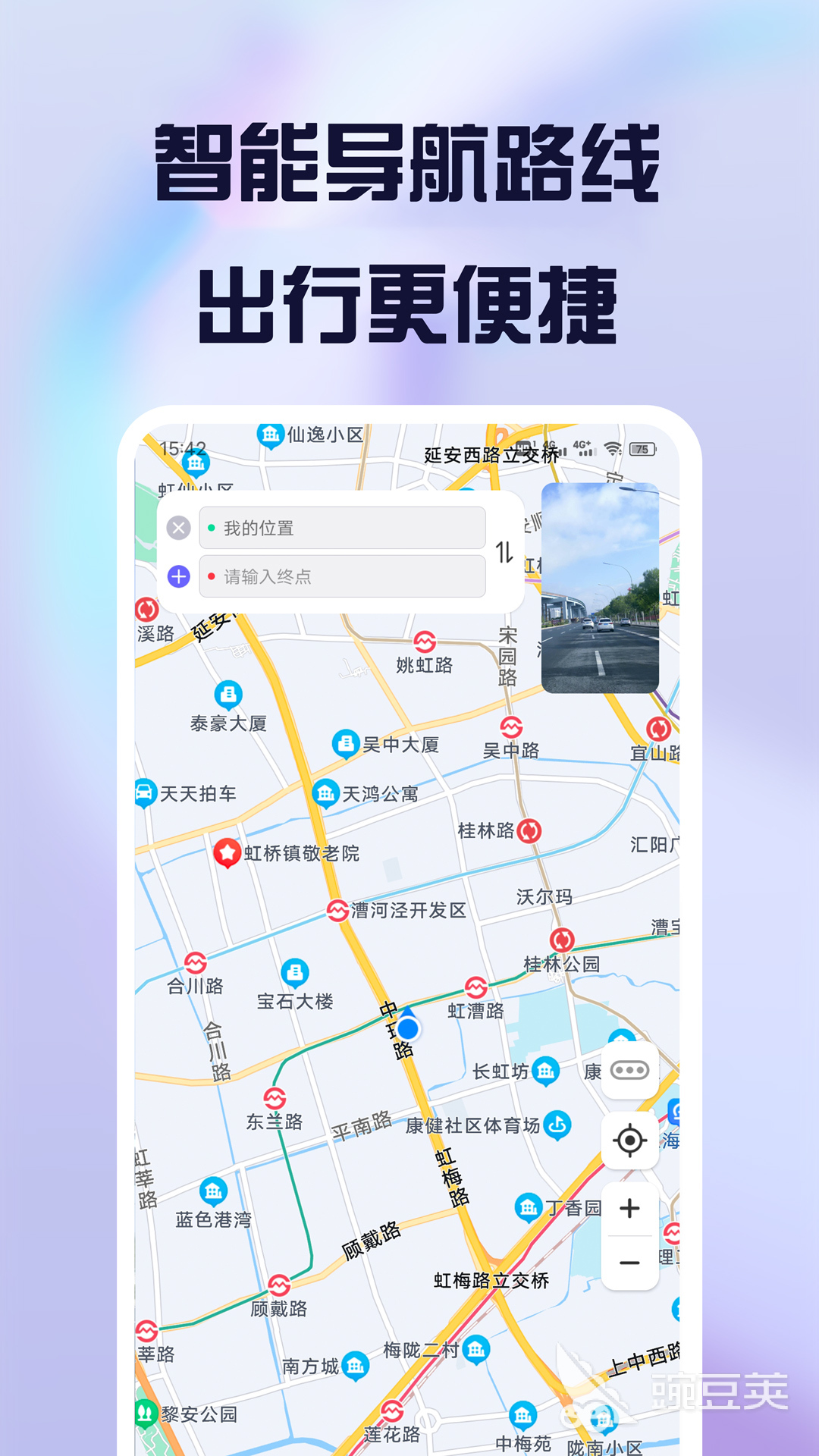 行车记录仪App分享｜不用钱实用的行车记录仪软件下载指南截图