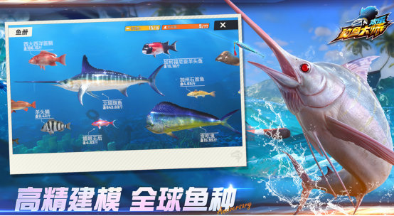 免费打鱼的游戏有什么