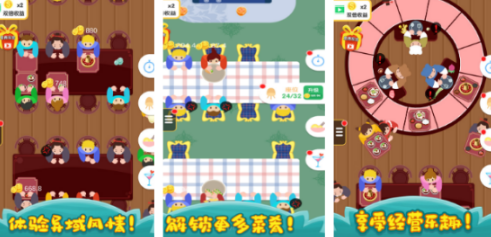 好玩的烹饪游戏榜单合集8 2026不用钱的烹饪游戏手机版before_2截图