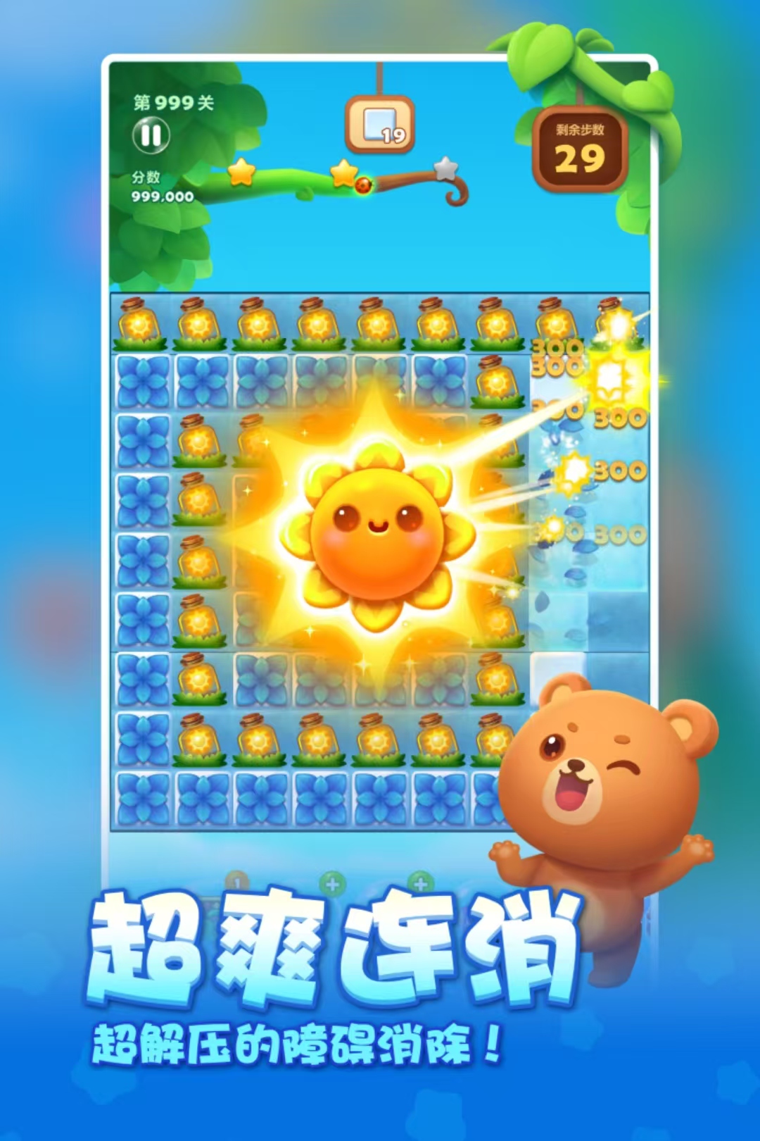 开心消消乐游戏合辑 2026合集3消消乐游戏分享after_1截图