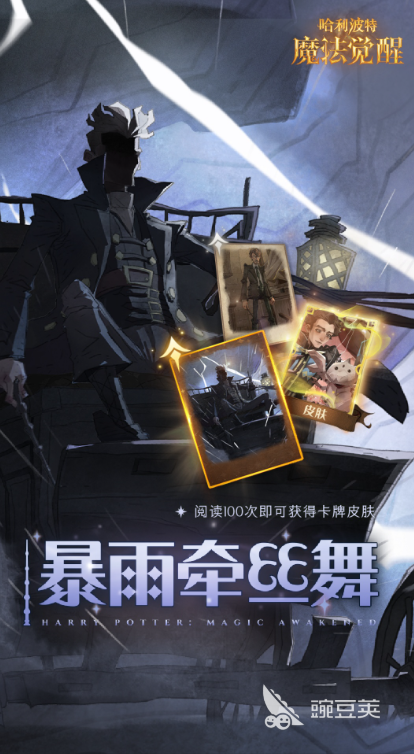 哈利波特游戏下载 2026火爆的哈利波特游戏分享截图