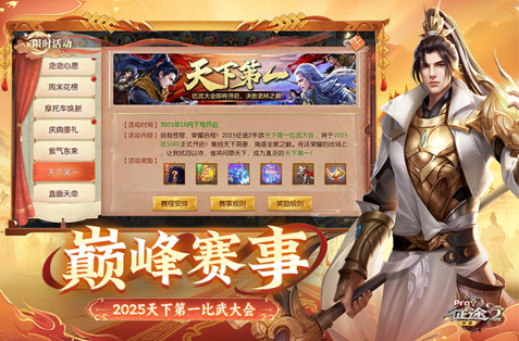 三端互通游戏排行榜名单2026