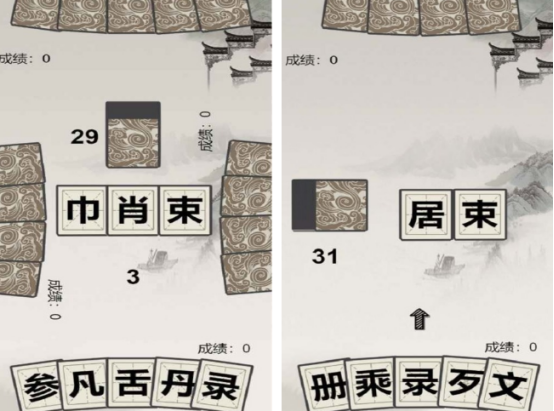 拆字游戏有什么
