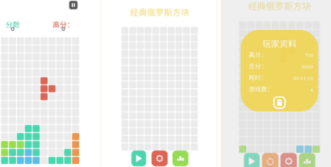 流行的俄罗斯方块游戏不用钱版有什么 2026经典的俄罗斯方块手游安卓下载截图