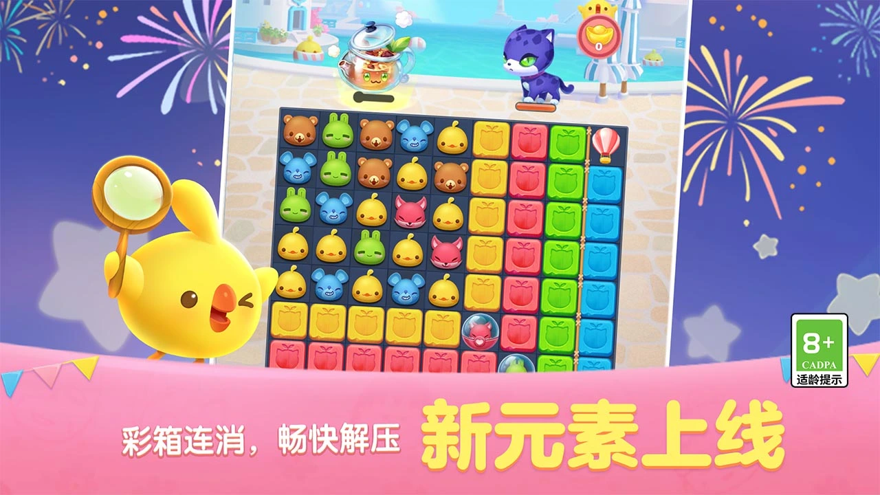 耐玩的消消乐小游戏榜单合集