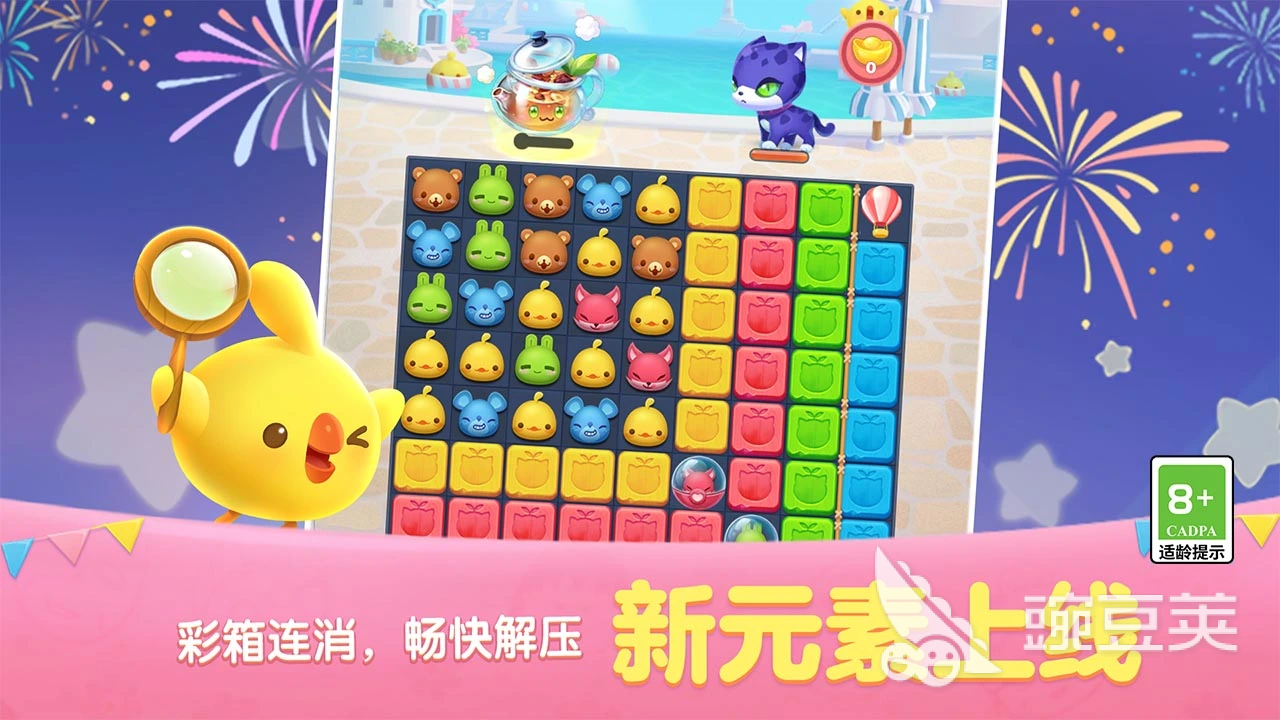 经典的消消乐榜单5合集before_1 2026人气超高的消消乐游戏手机版分享与下载指南截图