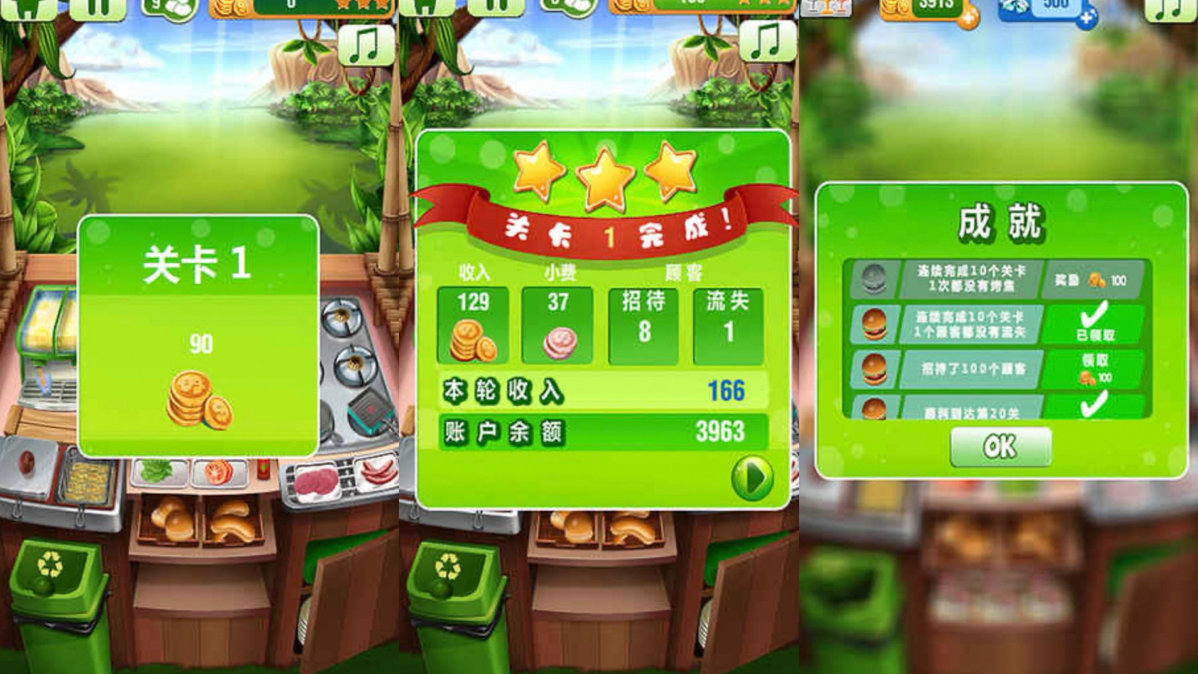 2026最火的熊猫游戏有哪些