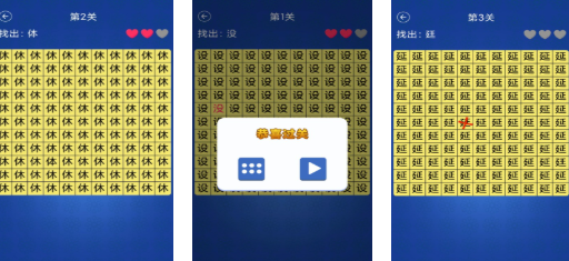 不用钱的找字游戏TOP10 流行的找东西游戏介绍2026截图