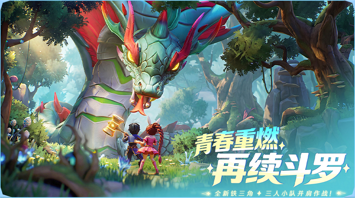 斗罗大陆传承角色分享 斗罗大陆传承角色哪些好截图