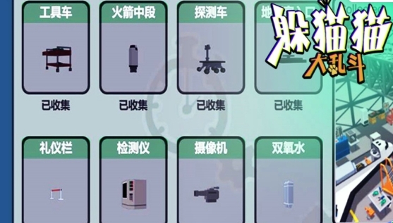 耐玩的伪装成物品躲猫猫的游戏游戏手机版前五 好玩的躲猫猫游戏推荐2026截图