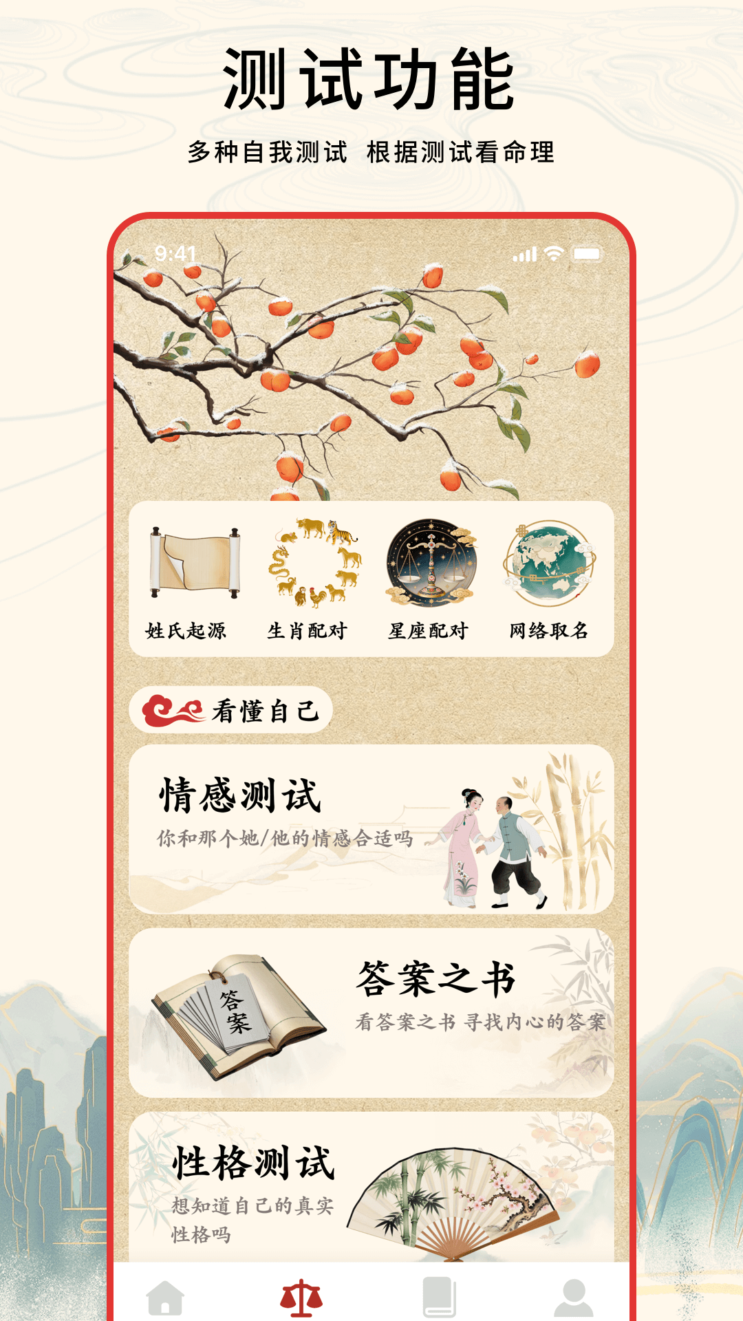 算命的软件哪些比较准确呢 最实用的算命app榜单合集