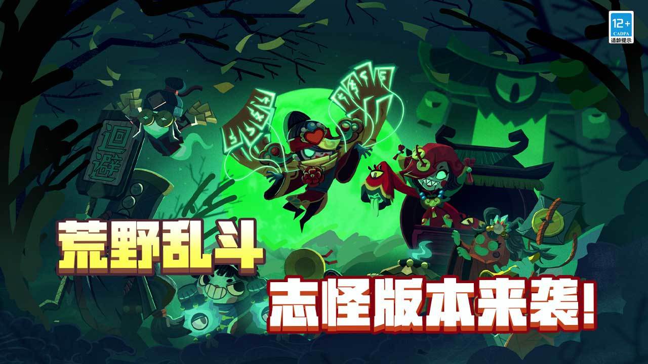 超人气疯狂乱斗游戏合集
