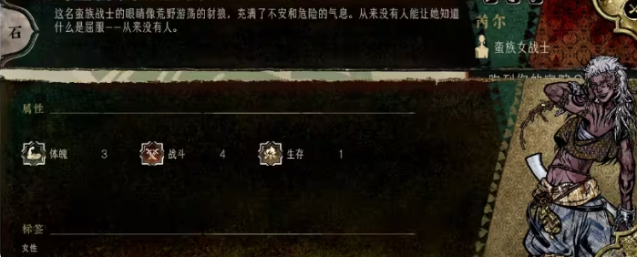 苏丹的手游芮尔剧情怎么选 苏丹的游戏手机版芮尔剧情选择分享截图