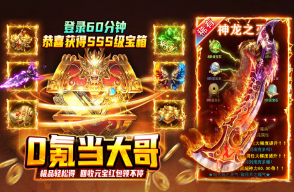 2026复古传奇游戏手机版榜单合集第一名有什么 有趣的复古传奇手游介绍截图
