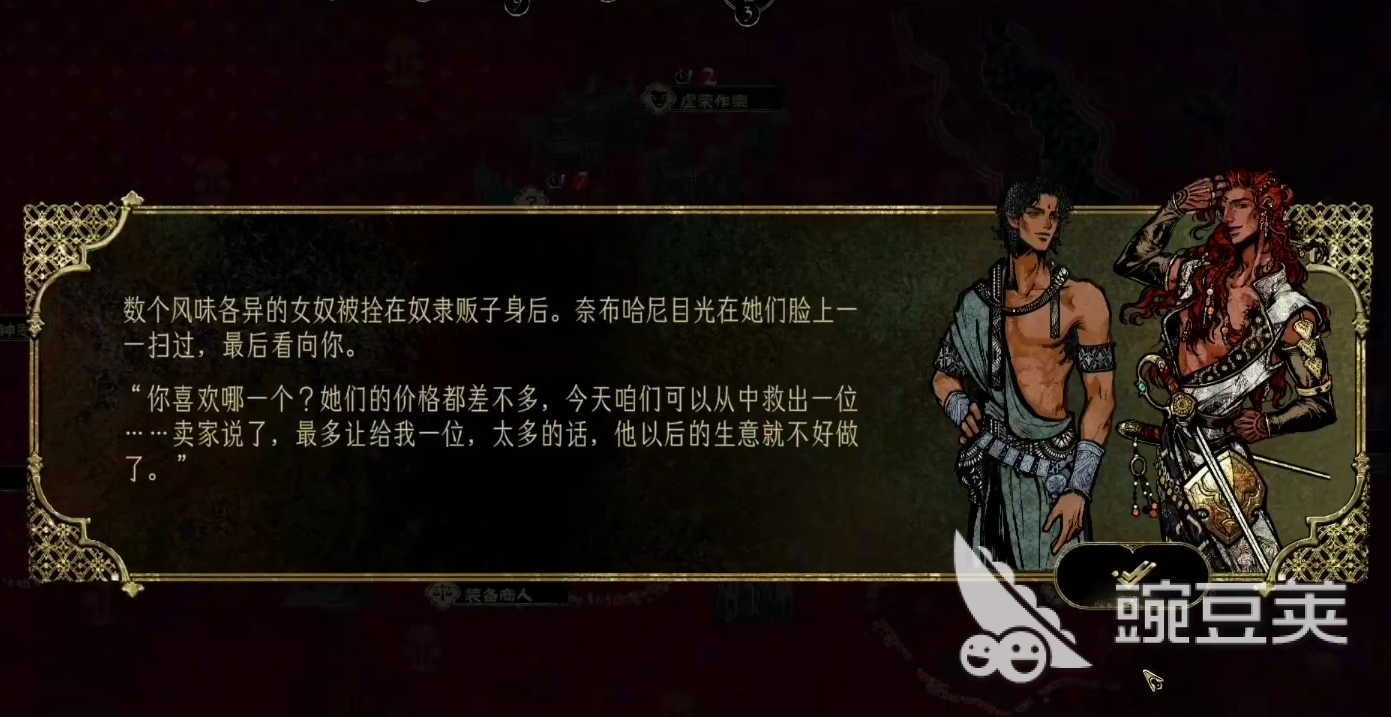 苏丹的手游奈布哈尼收服教程 苏丹的游戏手机版奈布哈尼如何成功收服截图
