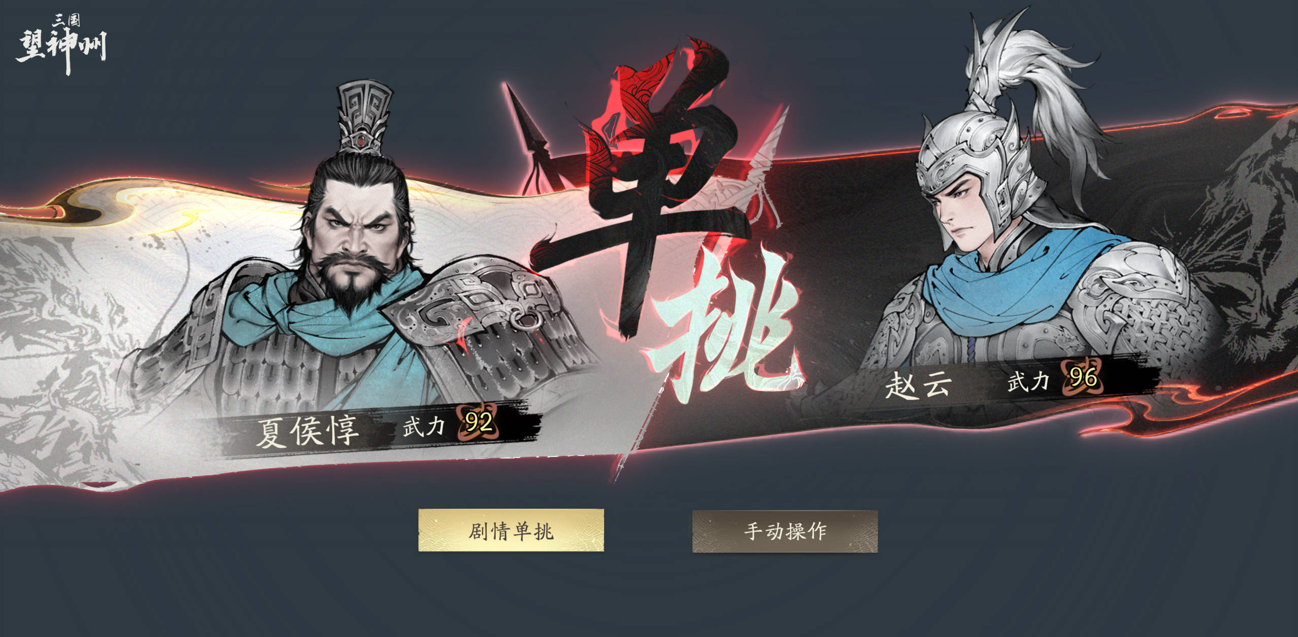 十款耐玩三国游戏有哪几款 火爆的三国游戏分享2026截图
