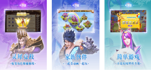 人气较高的叶罗丽游戏榜单合集 好玩的叶罗丽游戏前十2026截图